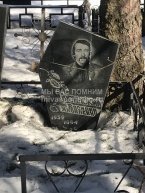 Гусинский Василий Яковлевич